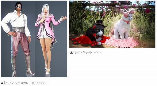 画像ギャラリー No.008のサムネイル画像 / 「黒い砂漠」,バレンタインイベントと公式Twitterのフォロワー4万人突破キャンペーンが開催