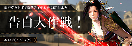 画像ギャラリー No.008のサムネイル画像 / 「黒い砂漠」,新コンテンツ「影の戦場」を2月27日にグランドオープン。カウントダウンイベントやさまざまなバレンタインイベントが開催中