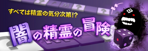 画像ギャラリー No.001のサムネイル画像 / 「黒い砂漠」,サイコロを振ってアイテムの獲得を狙う「闇の精霊の冒険イベント」が開催。2月28日には公式番組の配信も