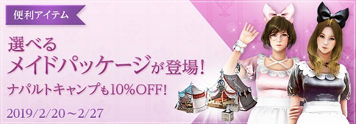 画像ギャラリー No.004のサムネイル画像 / 「黒い砂漠」,サイコロを振ってアイテムの獲得を狙う「闇の精霊の冒険イベント」が開催。2月28日には公式番組の配信も