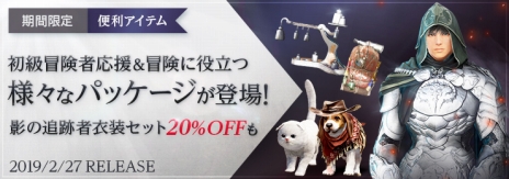 ���������꡼ No.005�Υ���ͥ������ / �ֹ��������פ��絬��PvP����ƥ�ġֱƤ����פ������ɥ����ץ�3�ĤΥ��饹�����Ѳ�ǽ�ˤʤꡤ�����ʥܥ���󥹥������о�