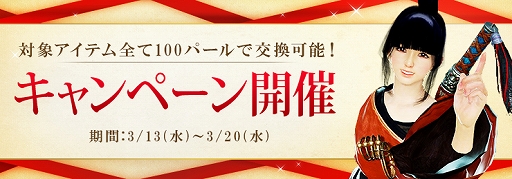 画像ギャラリー No.004のサムネイル画像 / 「黒い砂漠」,「ホワイトデーイベント」が本日より開催。新ペット「フェレット」も登場