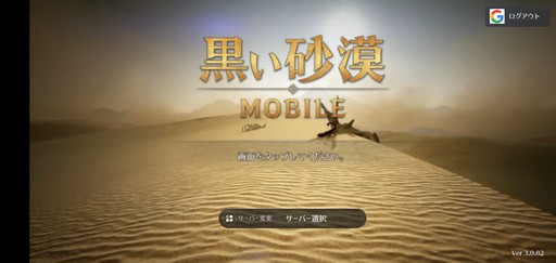 画像(003)PC版に続いてスマホ版も登場した「黒い砂漠」。2作品の特徴から，それぞれがどんなプレイヤー向けなのかを考えてみた