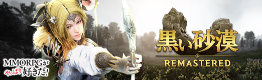 画像ギャラリー No.017のサムネイル画像 / 【PR】バトルから生活系まで多彩なコンテンツがいっぱい。「黒い砂漠」は広大な世界で危険と隣り合わせの冒険を楽しみたい人にオススメ!