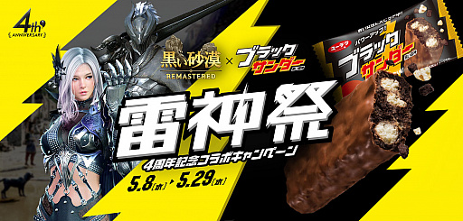 ���������꡼ No.003�Υ���ͥ������ / �ֹ��������ס��͵����祳�졼�Ȳۻҡ֥֥�å���������פȤΥ���ܥ����ڡ��������ספ򳫺�