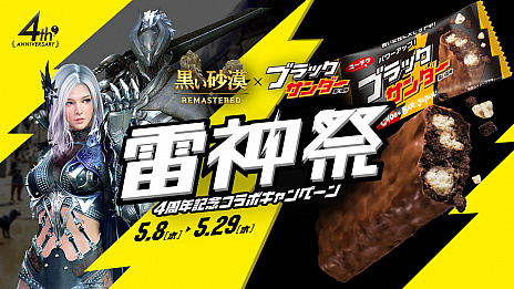 ���������꡼ No.004�Υ���ͥ������ / �ֹ��������ס��͵����祳�졼�Ȳۻҡ֥֥�å���������פȤΥ���ܥ����ڡ��������ספ򳫺�