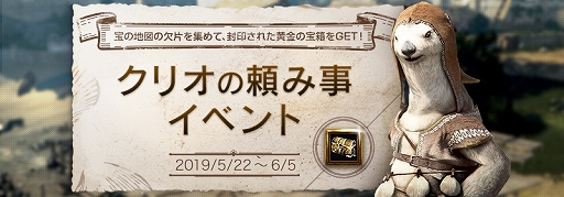 黒い砂漠 ダンデリオン武器箱などが入手できる釣りイベントが開催 期間限定で 採集ドロップアップ の実施も