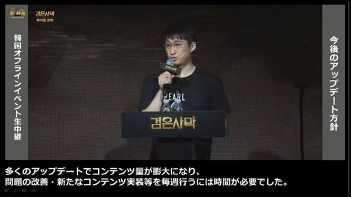 画像ギャラリー No.004のサムネイル画像 / 新クラス「シャイ」の実装や今後の開発方針が発表された,「黒い砂漠」配信番組「さばくてれび特別編」をレポート