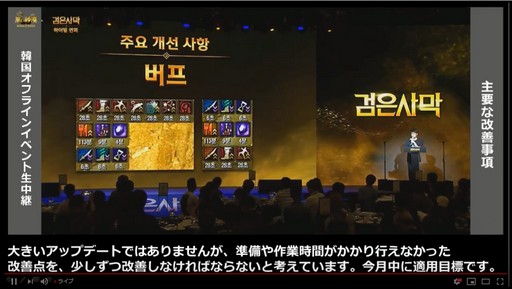画像ギャラリー No.005のサムネイル画像 / 新クラス「シャイ」の実装や今後の開発方針が発表された,「黒い砂漠」配信番組「さばくてれび特別編」をレポート