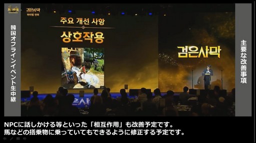 画像ギャラリー No.006のサムネイル画像 / 新クラス「シャイ」の実装や今後の開発方針が発表された,「黒い砂漠」配信番組「さばくてれび特別編」をレポート