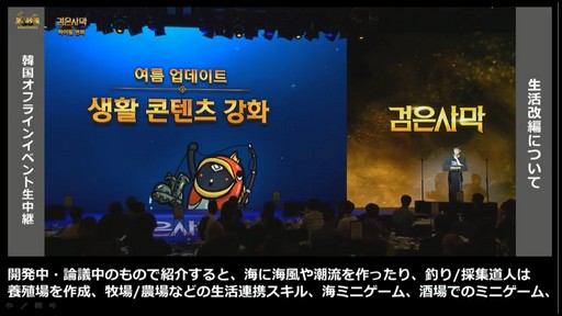 画像ギャラリー No.007のサムネイル画像 / 新クラス「シャイ」の実装や今後の開発方針が発表された,「黒い砂漠」配信番組「さばくてれび特別編」をレポート