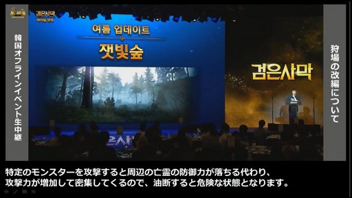 画像ギャラリー No.009のサムネイル画像 / 新クラス「シャイ」の実装や今後の開発方針が発表された,「黒い砂漠」配信番組「さばくてれび特別編」をレポート