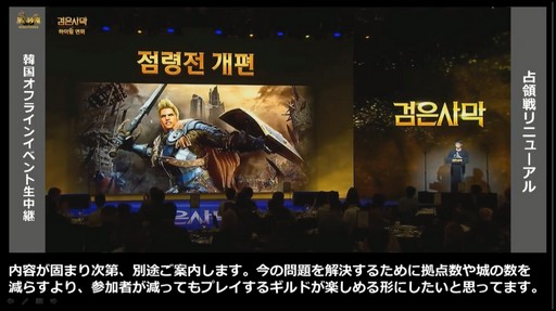 画像ギャラリー No.010のサムネイル画像 / 新クラス「シャイ」の実装や今後の開発方針が発表された,「黒い砂漠」配信番組「さばくてれび特別編」をレポート