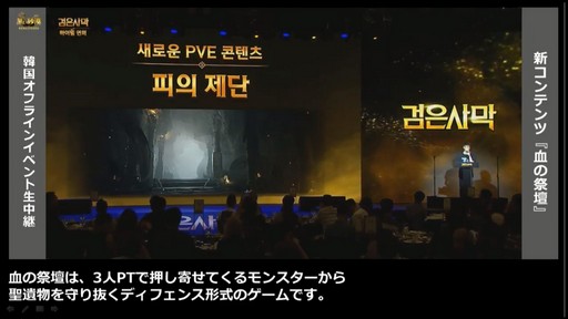 画像ギャラリー No.011のサムネイル画像 / 新クラス「シャイ」の実装や今後の開発方針が発表された,「黒い砂漠」配信番組「さばくてれび特別編」をレポート