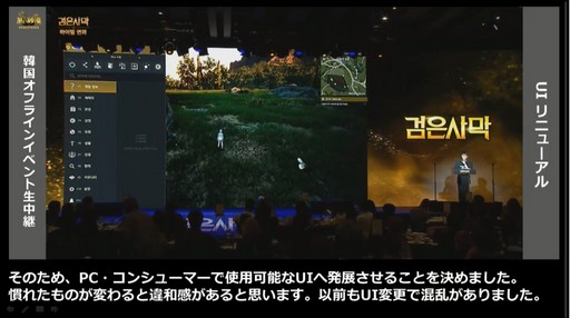 画像ギャラリー No.012のサムネイル画像 / 新クラス「シャイ」の実装や今後の開発方針が発表された,「黒い砂漠」配信番組「さばくてれび特別編」をレポート