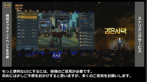 画像ギャラリー No.013のサムネイル画像 / 新クラス「シャイ」の実装や今後の開発方針が発表された,「黒い砂漠」配信番組「さばくてれび特別編」をレポート