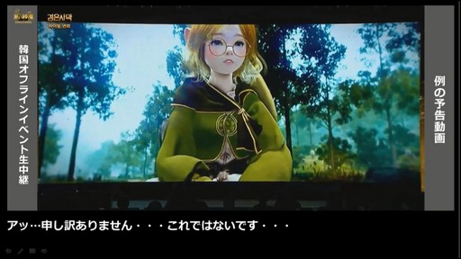 画像ギャラリー No.018のサムネイル画像 / 新クラス「シャイ」の実装や今後の開発方針が発表された,「黒い砂漠」配信番組「さばくてれび特別編」をレポート