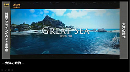 画像ギャラリー No.030のサムネイル画像 / 新クラス「シャイ」の実装や今後の開発方針が発表された,「黒い砂漠」配信番組「さばくてれび特別編」をレポート