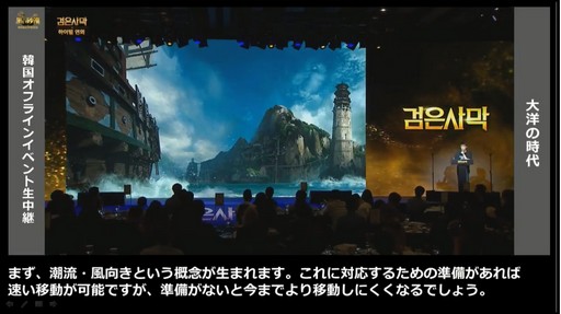 画像ギャラリー No.031のサムネイル画像 / 新クラス「シャイ」の実装や今後の開発方針が発表された,「黒い砂漠」配信番組「さばくてれび特別編」をレポート