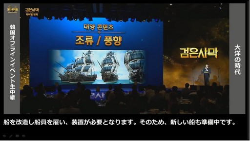 画像ギャラリー No.032のサムネイル画像 / 新クラス「シャイ」の実装や今後の開発方針が発表された,「黒い砂漠」配信番組「さばくてれび特別編」をレポート