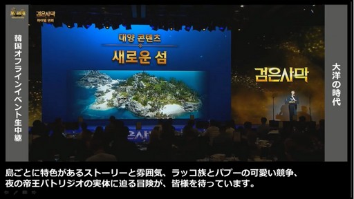 画像ギャラリー No.033のサムネイル画像 / 新クラス「シャイ」の実装や今後の開発方針が発表された,「黒い砂漠」配信番組「さばくてれび特別編」をレポート