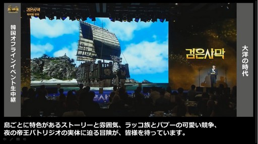 画像ギャラリー No.034のサムネイル画像 / 新クラス「シャイ」の実装や今後の開発方針が発表された,「黒い砂漠」配信番組「さばくてれび特別編」をレポート