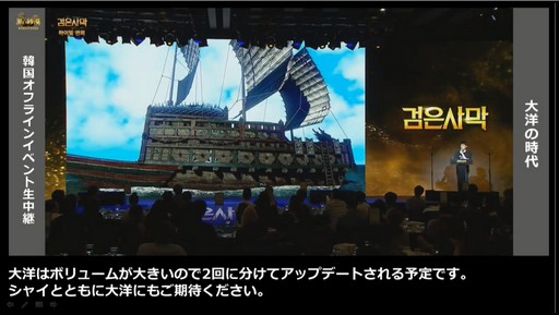 画像ギャラリー No.035のサムネイル画像 / 新クラス「シャイ」の実装や今後の開発方針が発表された,「黒い砂漠」配信番組「さばくてれび特別編」をレポート