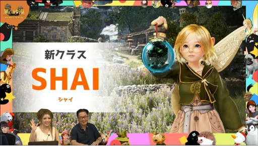 画像ギャラリー No.036のサムネイル画像 / 新クラス「シャイ」の実装や今後の開発方針が発表された,「黒い砂漠」配信番組「さばくてれび特別編」をレポート