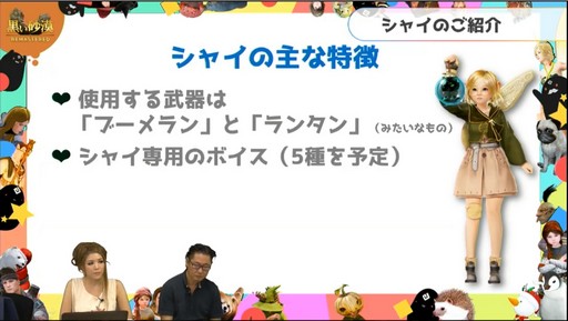 画像ギャラリー No.039のサムネイル画像 / 新クラス「シャイ」の実装や今後の開発方針が発表された,「黒い砂漠」配信番組「さばくてれび特別編」をレポート