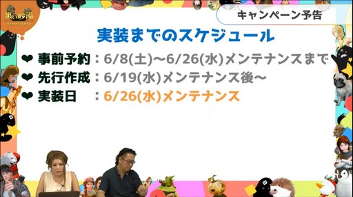 画像ギャラリー No.061のサムネイル画像 / 新クラス「シャイ」の実装や今後の開発方針が発表された,「黒い砂漠」配信番組「さばくてれび特別編」をレポート