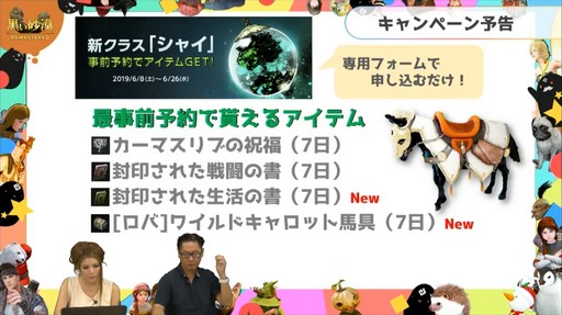 画像ギャラリー No.062のサムネイル画像 / 新クラス「シャイ」の実装や今後の開発方針が発表された,「黒い砂漠」配信番組「さばくてれび特別編」をレポート