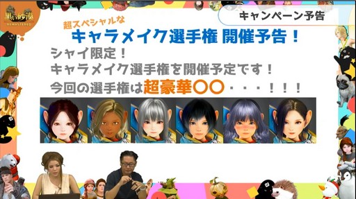 画像ギャラリー No.063のサムネイル画像 / 新クラス「シャイ」の実装や今後の開発方針が発表された,「黒い砂漠」配信番組「さばくてれび特別編」をレポート