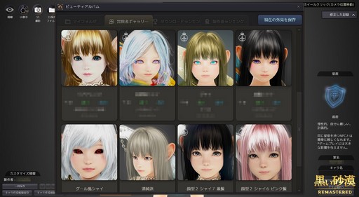 黒い砂漠 の新クラス シャイ は どこまで可愛らしくできるのか 意外と難しいシャイのカスタマイズに挑戦 黒い砂漠 の新クラス シャイ は どこまで可愛らしくできるのか 意外と難しいシャイのカスタマイズに挑戦