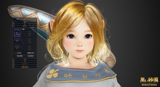 黒い砂漠 の新クラス シャイ は どこまで可愛らしくできるのか 意外と難しいシャイのカスタマイズに挑戦