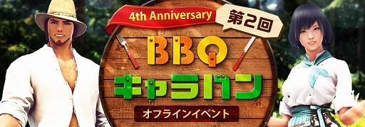 ���������꡼ No.006�Υ���ͥ������ / �ֹ��������ס��ץ쥤�䡼��ɼ�ˤ��ֵ�ˤΥ��㥤�������2�����ͤ����ϡ���2��BBQ�����Х�������פλ��ü��罸��