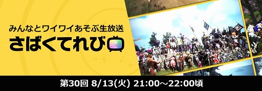 ���������꡼ No.004�Υ���ͥ������ / �ֹ��������ס�2019ǯ����ꥤ�٥�ȡɤ򳫺š�13�������θ������ȤǤϡȵ�ˤΥ��㥤������ɤη��ȯɽ��