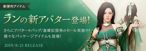 黒い砂漠 19年 さばくてれび 24時間生放送 が8月30日に配信