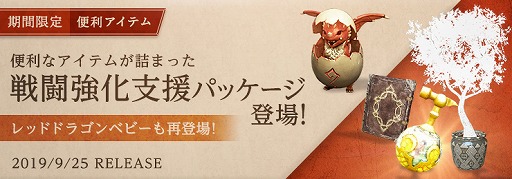 画像ギャラリー No.004のサムネイル画像 / 「黒い砂漠」イベント盛りだくさんの「オータムフェスタ」が本日より開催