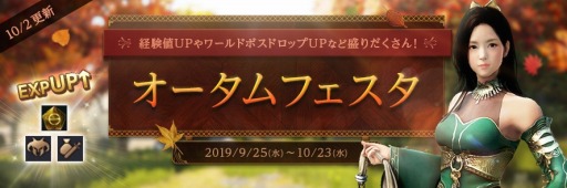 画像ギャラリー No.003のサムネイル画像 / 「黒い砂漠」,秋のキャラクター&アイテム強化応援イベントが本日より開催