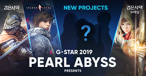 画像ギャラリー No.002のサムネイル画像 / 「黒い砂漠」のPearl Abyss,韓国G-Star 2019で新作の情報を公開へ