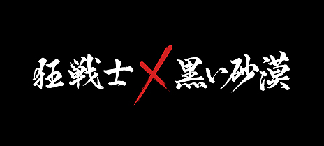 ���������꡼ No.003�Υ���ͥ������ / PC�ǡֹ��������פȡ�ͭ̾���˥���ʡɤȤΥ���ܼ»ܤ�ȯɽ���ƥ����������ȡֶ���Ρ߹��������פ����������ץ�