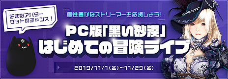 ���������꡼ No.004�Υ���ͥ������ / PC�ǡֹ��������פȡ�ͭ̾���˥���ʡɤȤΥ���ܼ»ܤ�ȯɽ���ƥ����������ȡֶ���Ρ߹��������פ����������ץ�