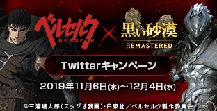 ���������꡼ No.003�Υ���ͥ������ / �ֹ��������פ�TV���˥�֥٥륻�륯�פȤΥ���ܤ�11��20����곫�š���������Ϻ��Υ���������ñ���ܤ�������Twitter�����ڡ����»�