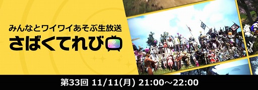 ���������꡼ No.001�Υ���ͥ������ / �ֹ��������פθ������ȡ���33�󤵤Ф��Ƥ�ӡɤ�11��11��21��00�����ۿ����������ꥢ�ο����Х����о��