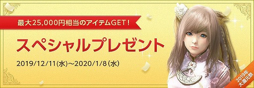 ���������꡼ No.005�Υ���ͥ������ / �ֹ��������ס�������Ρ�2019ǯ��Ը��סɤ�PC��������Twitter�����ڡ���ʤɥ��٥�Ȥ�¿���ɲ�