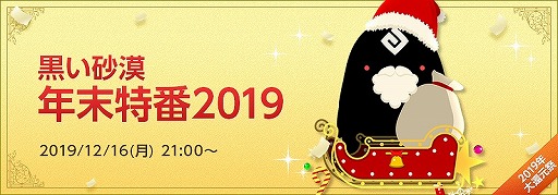 ���������꡼ No.006�Υ���ͥ������ / �ֹ��������ס�������Ρ�2019ǯ��Ը��סɤ�PC��������Twitter�����ڡ���ʤɥ��٥�Ȥ�¿���ɲ�