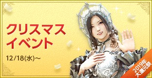 画像ギャラリー No.002のサムネイル画像 / 「黒い砂漠」,追加のクリスマスイベント「聖なる夜の贈り物」などが開催