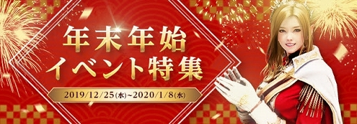 黒い砂漠 アイテム獲得確率が50 増加する 年末年始のフィーバータイムイベント と 年末 新春 がテーマのssコンテストがスタート 黒い砂漠 アイテム獲得確率が50 増加する 年末年始のフィーバータイムイベント と 年末 新春 がテーマのssコンテストがスタート