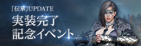 画像ギャラリー No.001のサムネイル画像 / 「黒い砂漠」,ガーディアンに“伝承スキル”が実装。全クラスの伝承スキル実装を記念したイベントやアバターパッケージも
