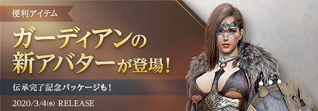 画像ギャラリー No.002のサムネイル画像 / 「黒い砂漠」,ガーディアンに“伝承スキル”が実装。全クラスの伝承スキル実装を記念したイベントやアバターパッケージも